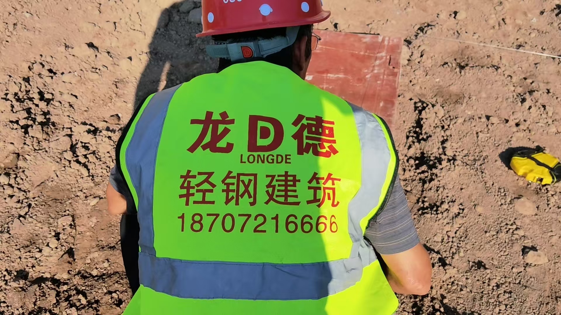 龙德轻钢别墅