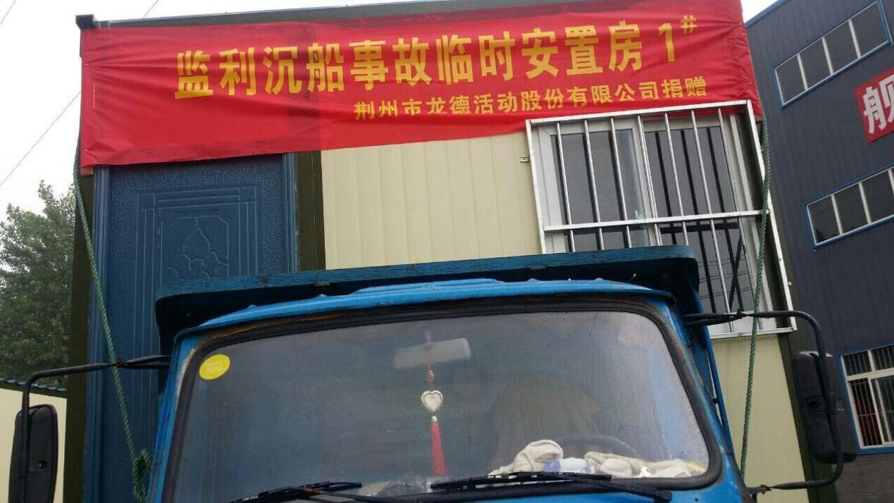 临时安置房.jpg